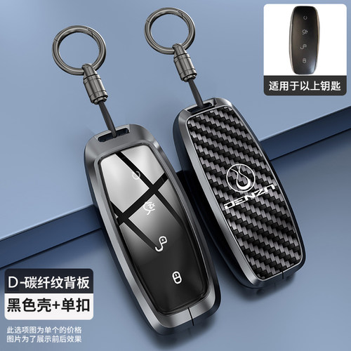 2024款腾势N7钥匙套高级