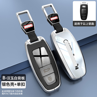 SQ7汽车扣包壳 适用于奥迪a6l钥匙套2024款 高端a6