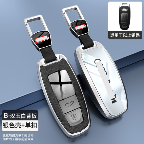奥迪a6l钥匙套2024款高端