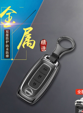 2023奇骏钥匙套 新款epower超混双电版专用08-22款汽车锁匙扣金属