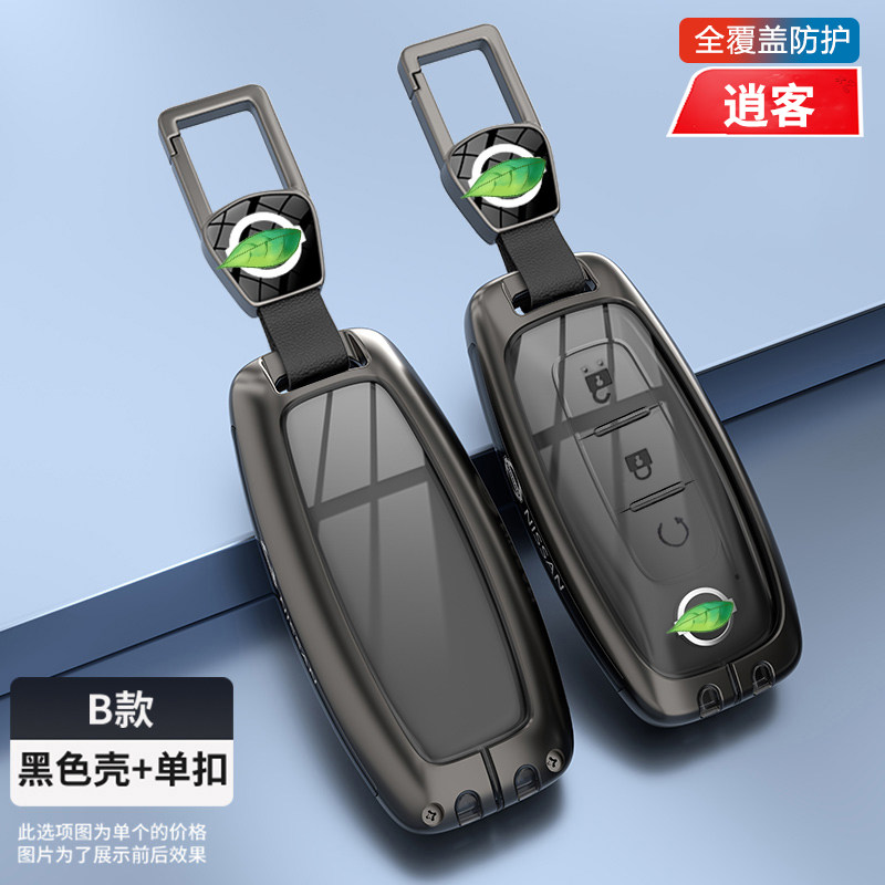 逍客钥匙套2023款1.3T豪华版精英