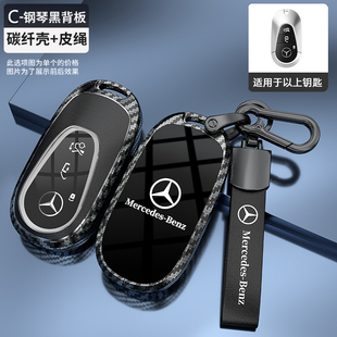 适用于奔驰s400钥匙套2024款 s500l专用汽车锁匙扣包壳 高级感s450