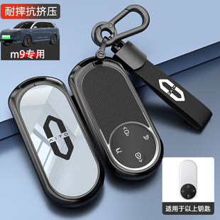 适用于问界M9钥匙套2024新款 卡片车扣 华为aito增程UItra纯电MAX版