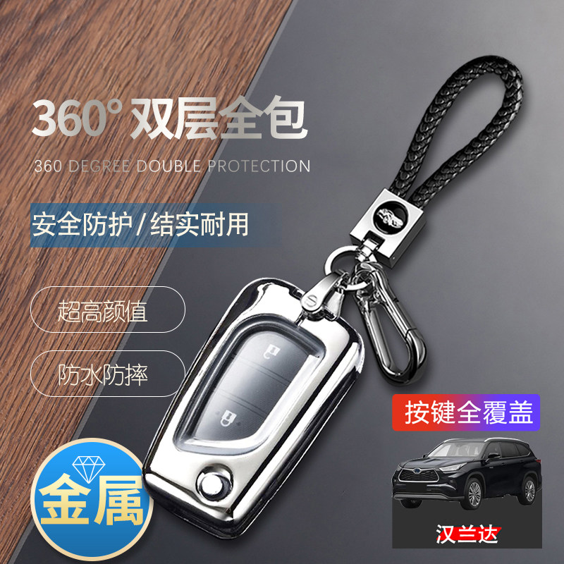 汉兰达折叠款钥匙套精英版低配15-21款适用于丰田汉兰达车锁匙扣