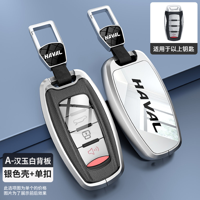 哈弗h6钥匙套高级m6plus大狗f7x