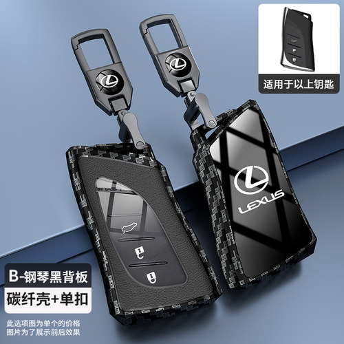 雷克萨斯es200钥匙套24款es260