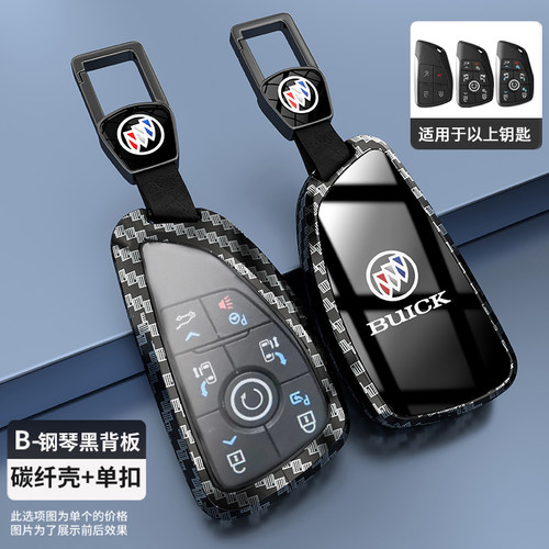 别克gl8phev钥匙套2024款陆尊