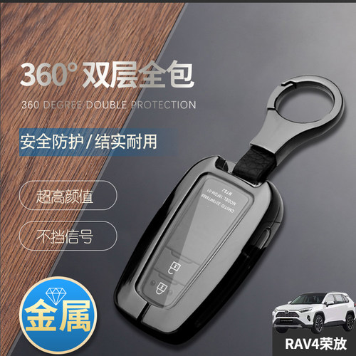 丰田荣放rv4钥匙套2023风尚版