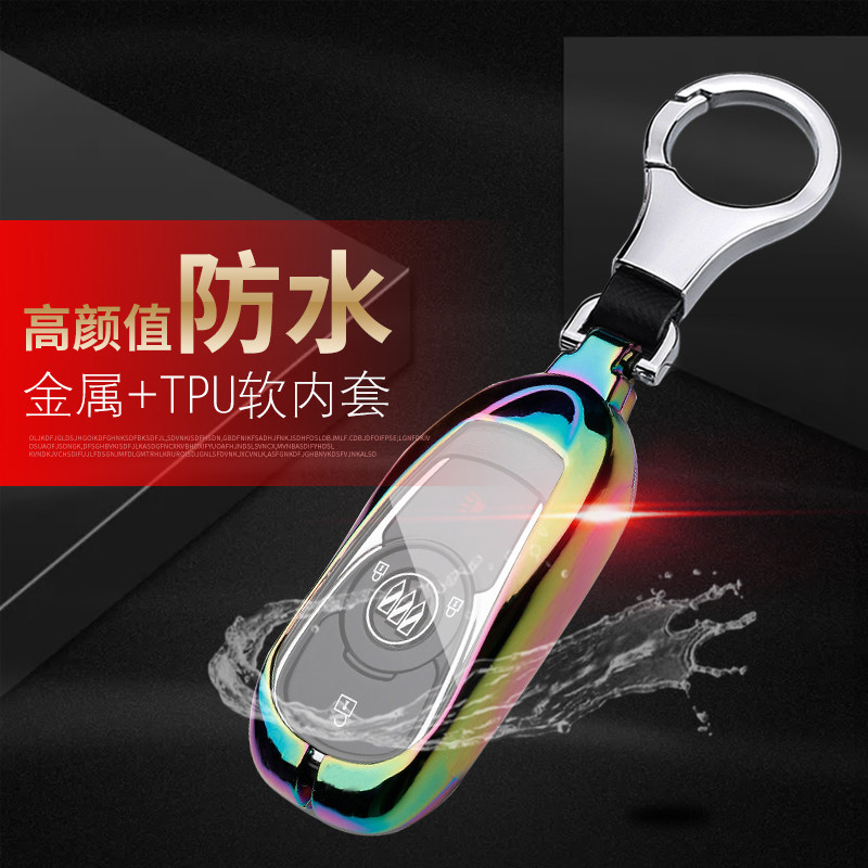 别克威朗金属壳钥匙包