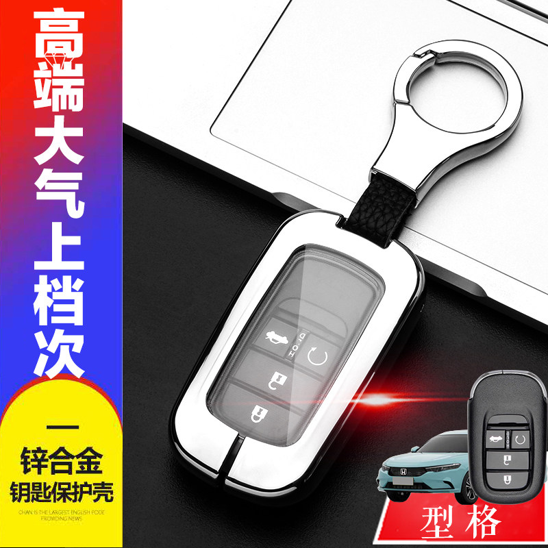型格豪华版钥匙套2022款
