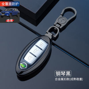 适用于2023款日产逍客经典钥匙套专用16/17/18/19/20/21/22车扣包