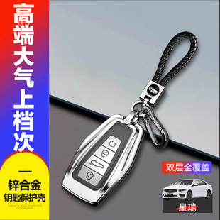 适用于吉利星瑞钥匙套 2024青云霄汉版21-23款高级专用扣包改装男