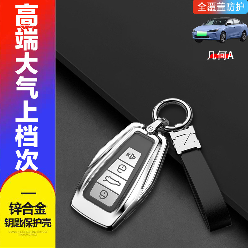 几何A钥匙套专用高档金属