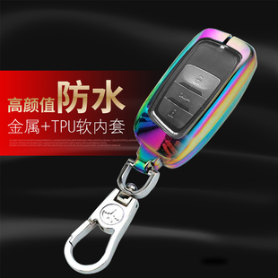欧尚X70a钥匙套长安a800长行专用遥控保护a600高档cx70t汽车包扣
