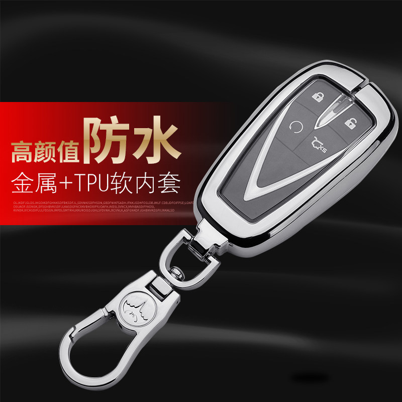 长安unit钥匙套专用25款cs75plus