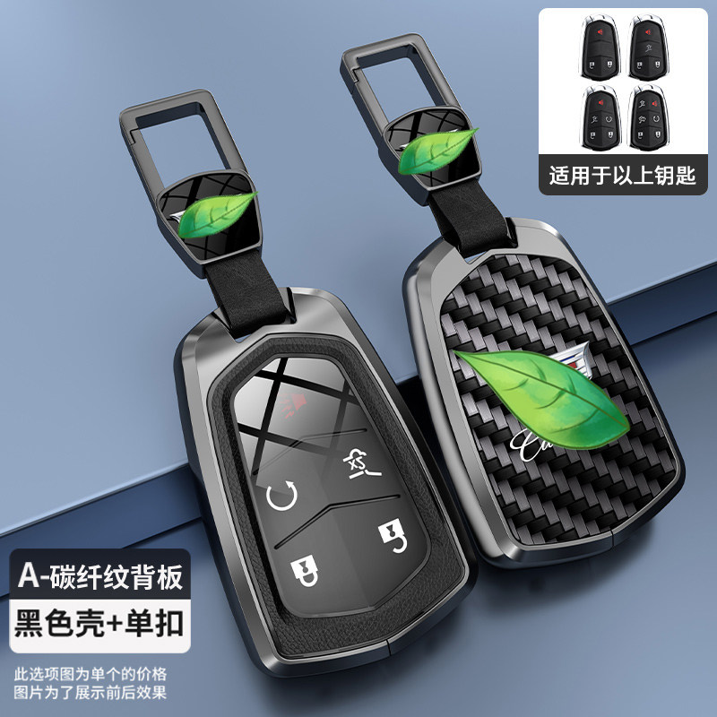 凯迪拉克XT5钥匙套XT4XTSXT6