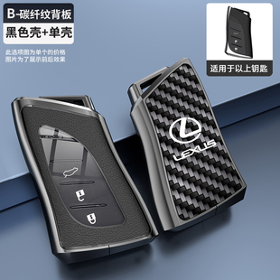 适用于雷克萨斯nx钥匙套24款nx260专用15-23款nx350h车扣包金属壳