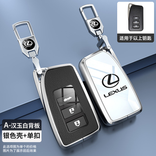 高级感专用LX570汽车锁匙包扣 17款 适用于19款 雷克萨斯LX钥匙套16