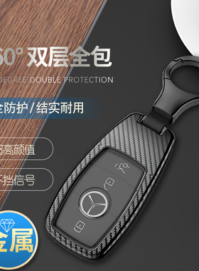 奔驰EQa260钥匙套 2025款eqb260 eqc350新能源车专用扣金属壳男女