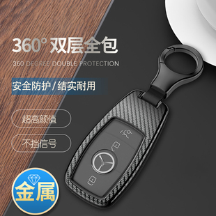 奔驰EQa260钥匙套 2025款eqb260 eqc350新能源车专用扣金属壳男女