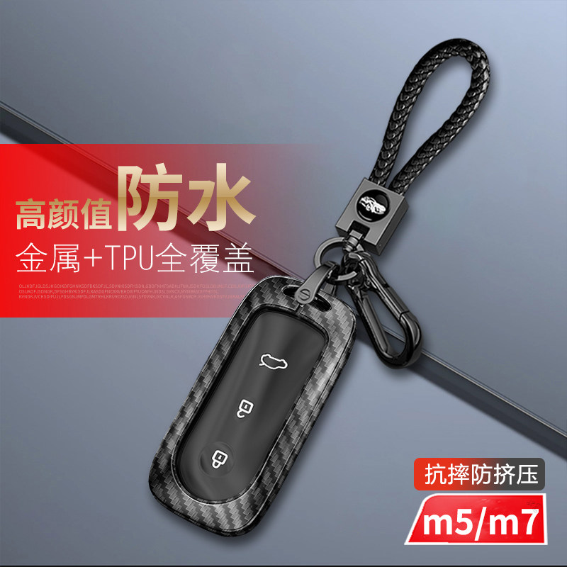 24款问界M7钥匙套新款m5金属