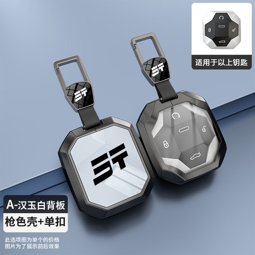 捷途山海t2钥匙套新款高级感金属