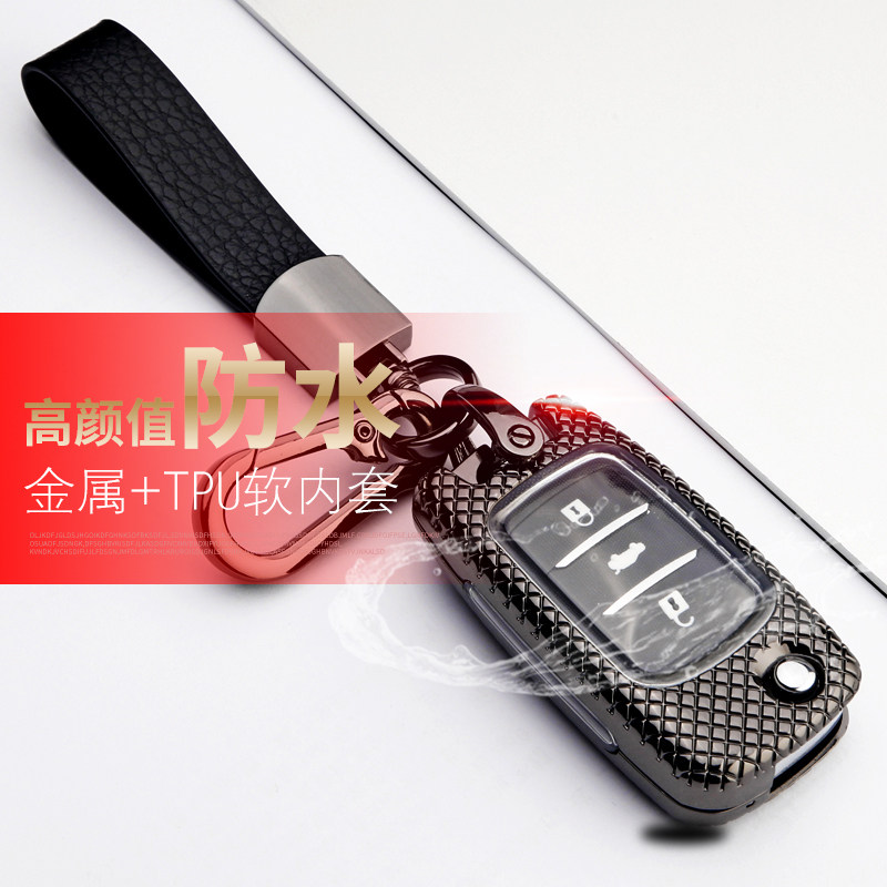 长安睿骋保护壳钥匙包