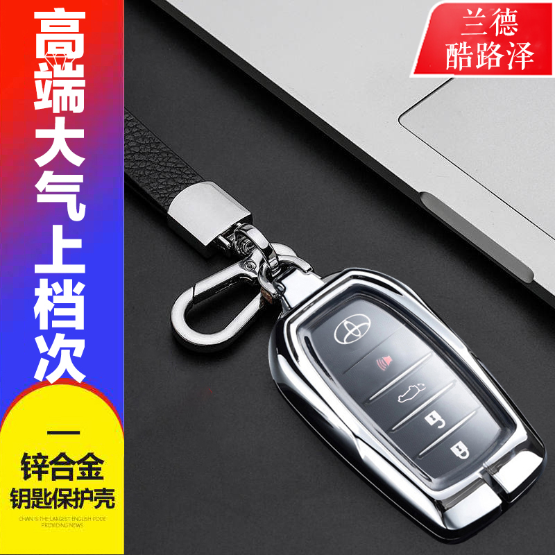 兰德酷路泽钥匙套 4键适用于丰田08-21款陆巡钥匙扣包改装男金属