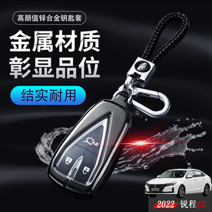 精英型专用全新锐程CC汽车钥匙包 2022款 长安程锐cc蓝鲸版 钥匙套