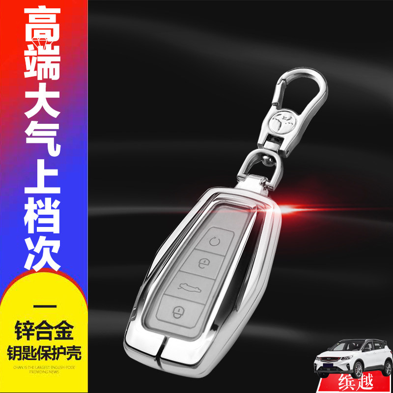 缤越钻石版全包适用于19/20宾