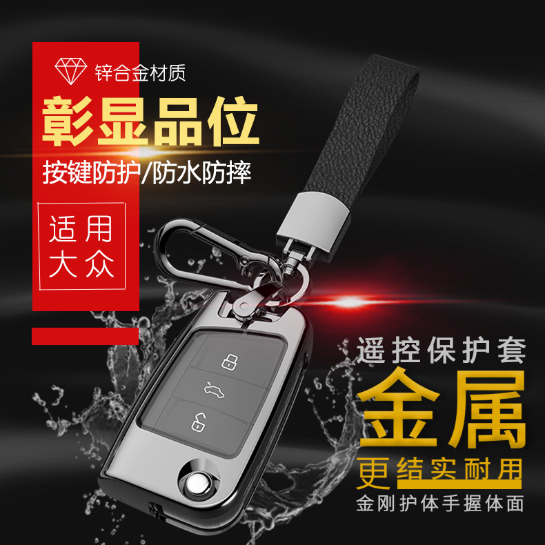 途观l钥匙套2021款专用18/19/20款大众途观x汽车钥匙包遥控保护套