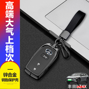 适用于一汽丰田bz4x钥匙套2022款进取畅行版新能源车钥匙扣金属壳