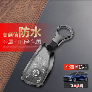 别克gl8新能源钥匙套2024新款 陆尊gl8phev插电混动车包扣保护壳男