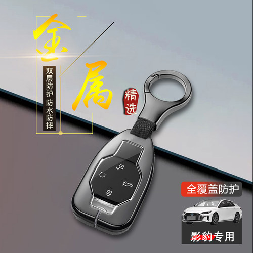 影豹钥匙套24款style/pro/max