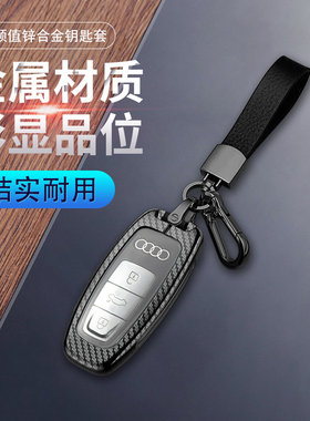 适用于24款奥迪s7钥匙套17-23款s6/rs6/rs7/s8/rsq8车扣包金属壳