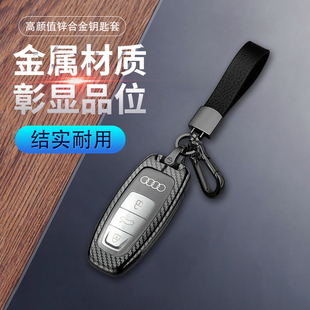 23款 rs6 rs7 rsq8车扣包金属壳 适用于24款 奥迪s7钥匙套17