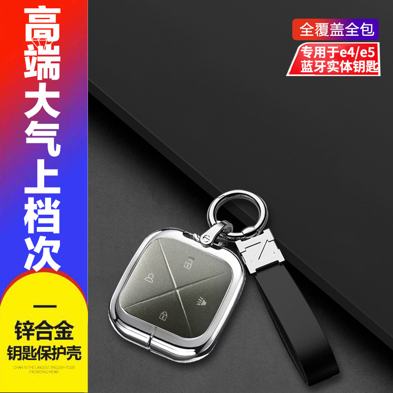 别克e4/e5实体钥匙扣方形金属