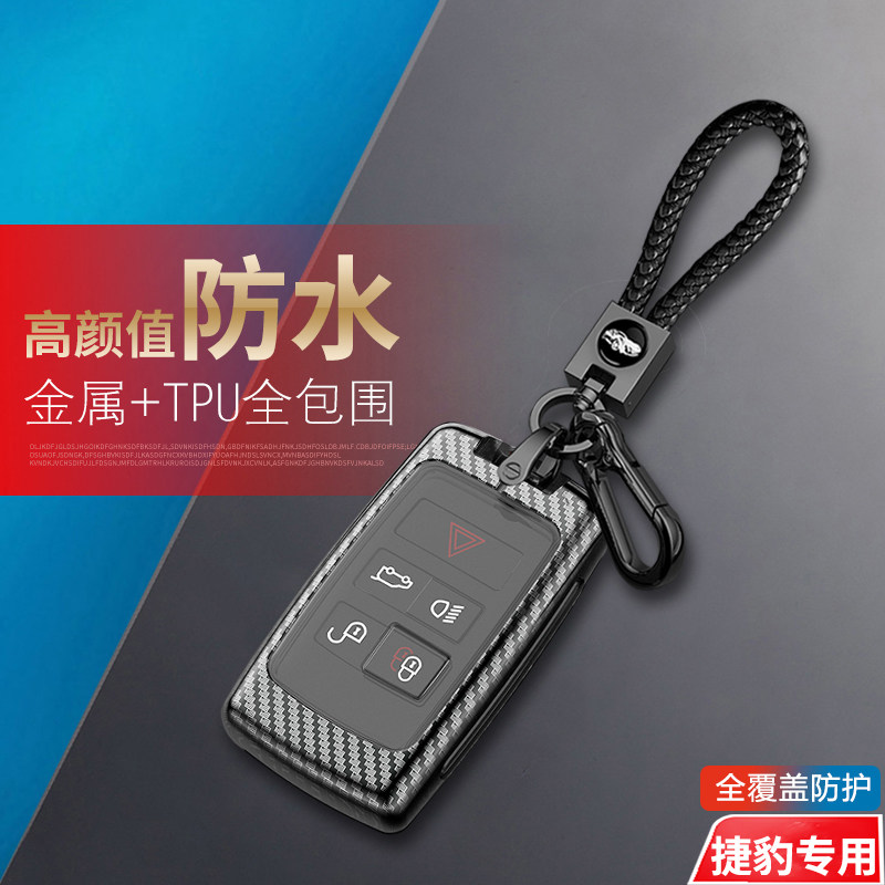 捷豹fpace钥匙套2024新款金属