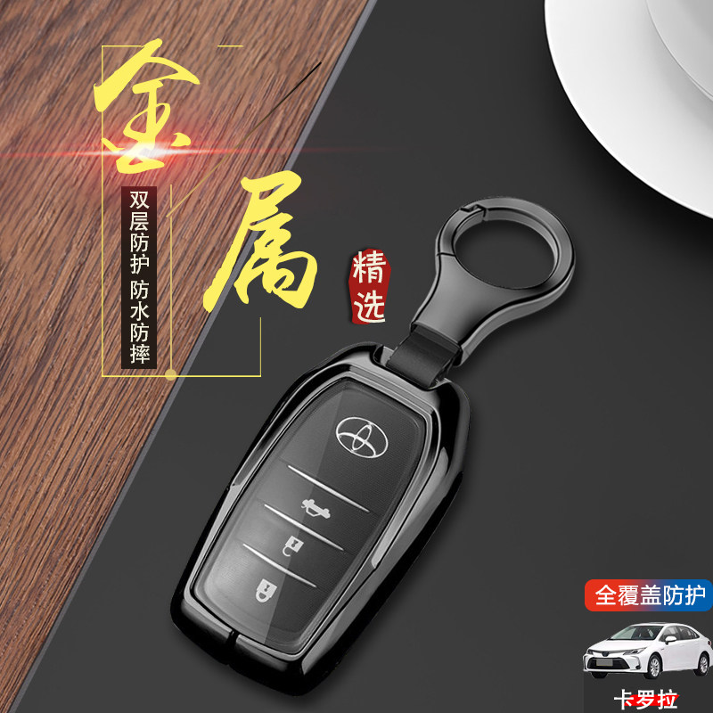适用于丰田卡罗拉双擎钥匙套2024新款先锋版专用扣包运动金属男士
