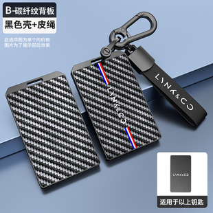 适用于领克08卡片钥匙套高级专用汽车用品锁匙扣包改装件金属壳男