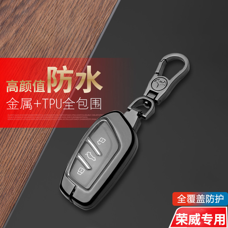 荣威rx5钥匙套2023款第三代金属