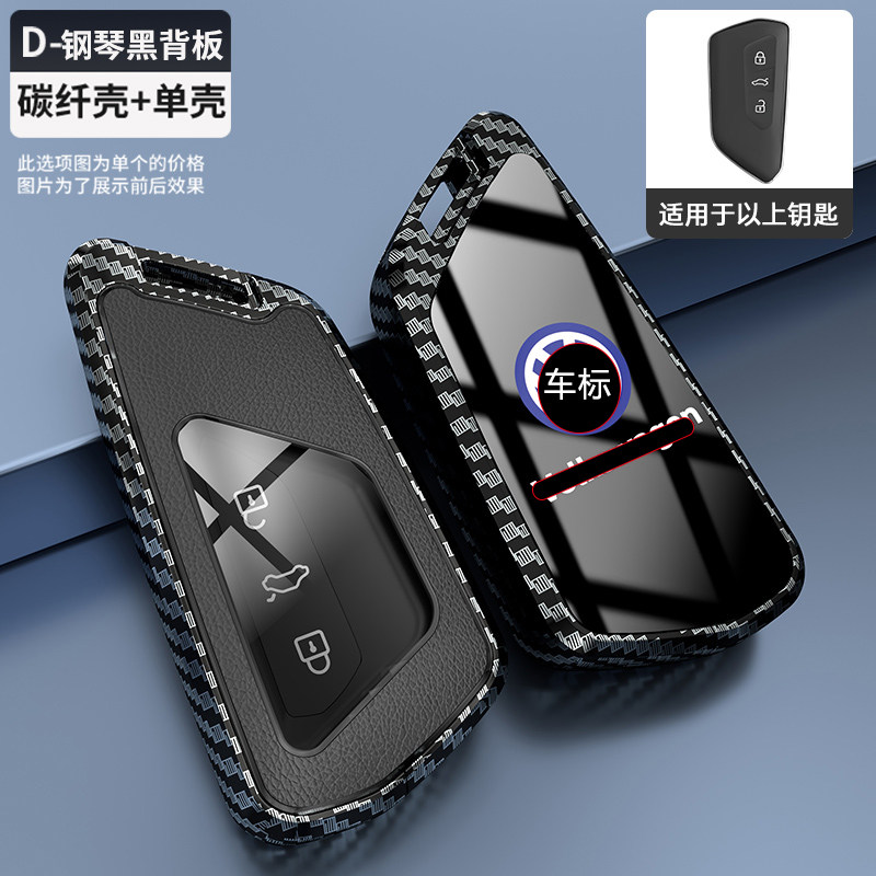 凌渡L钥匙套2024酷辣潮辣版金属