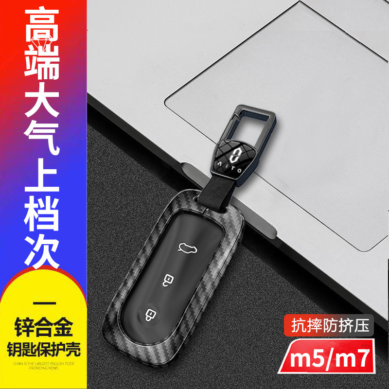 2024新款问界M7钥匙套高级aito
