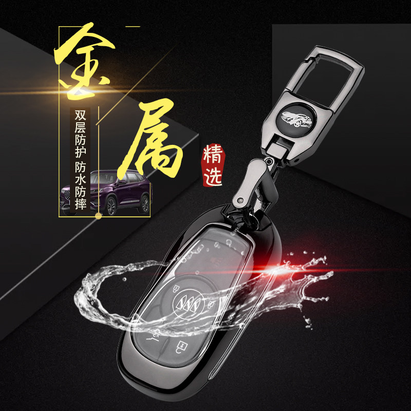 适用2021款别克GL8钥匙套ES陆尊壳艾维亚扣gl8胖头鱼5健专用包男