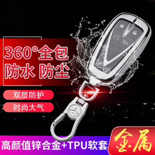 长安cs75plus钥匙套高档锌合金20款 unit遥控包世帅专用金属壳保护