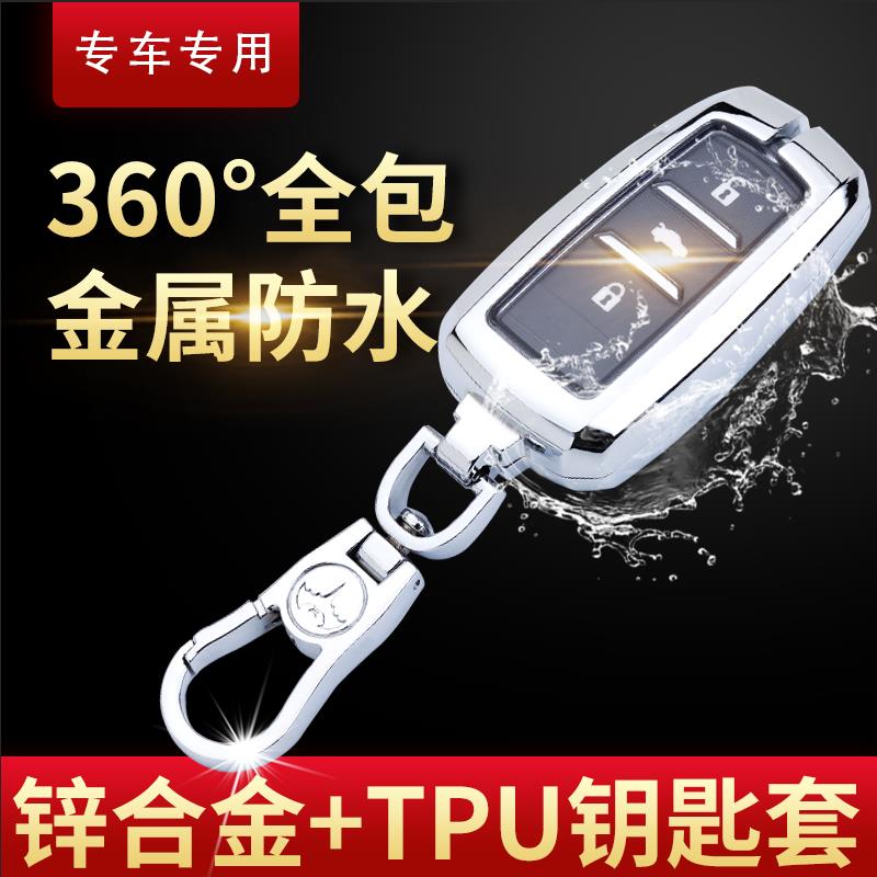 长安欧尚钥匙套 2016款cx70专用x70a逸动蓝鲸版cs75百万版钥匙套