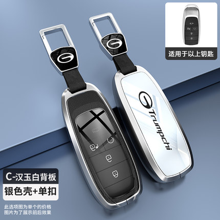 适用于广汽埃安y钥匙套plus埃安V/S魅580壳24款smax丫车扣包金属