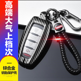 长城哈佛f5汽车钥匙包保护金属 型专用2019款 2020款 哈弗f5钥匙套