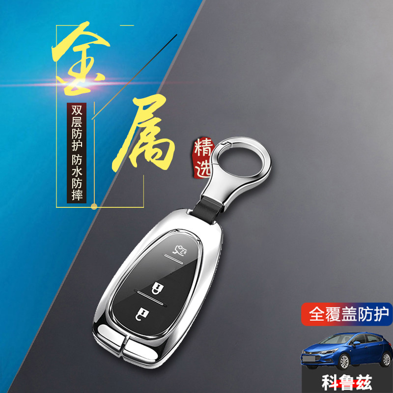 科鲁兹钥匙套18款一键启动金属