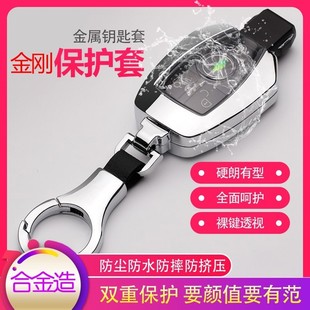 适用于奔驰c2601钥匙套轿跑2020款 glb200钥匙套全包男 e300l豪华款